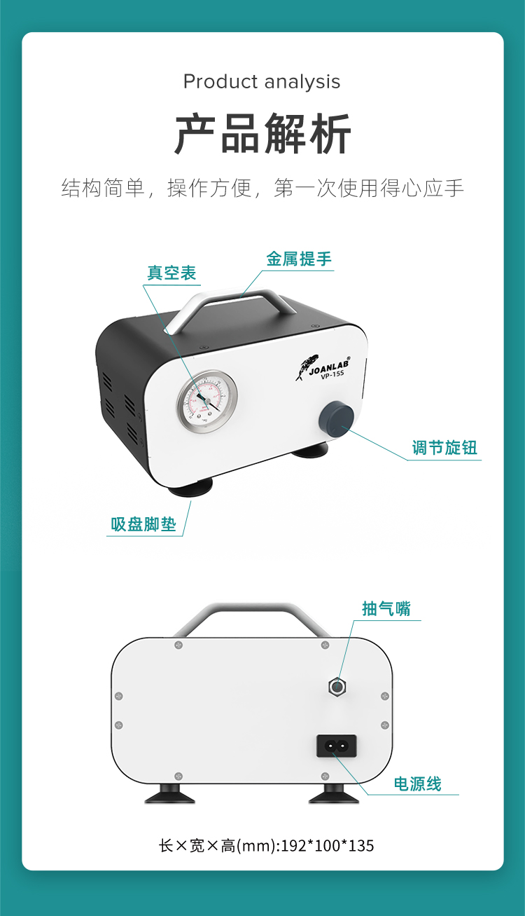 京東-可調(diào)真空泵_04.jpg