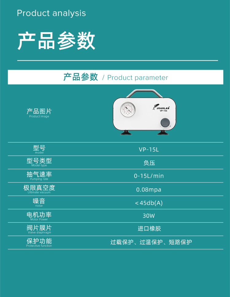 京東-可調(diào)真空泵_05.jpg