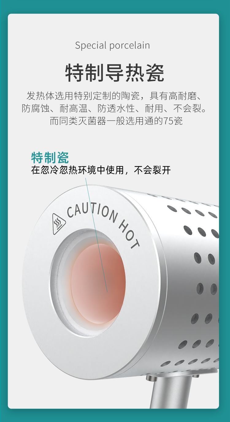 京東-滅菌器詳情_08.jpg